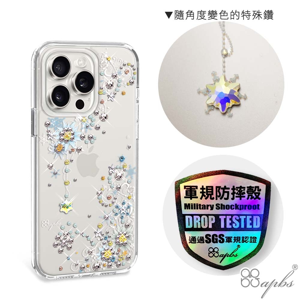 apbs iPhone 15 Pro Max / 15 Pro / 15 Plus / 15 輕薄軍規防摔水晶彩鑽手機殼-雪絨花