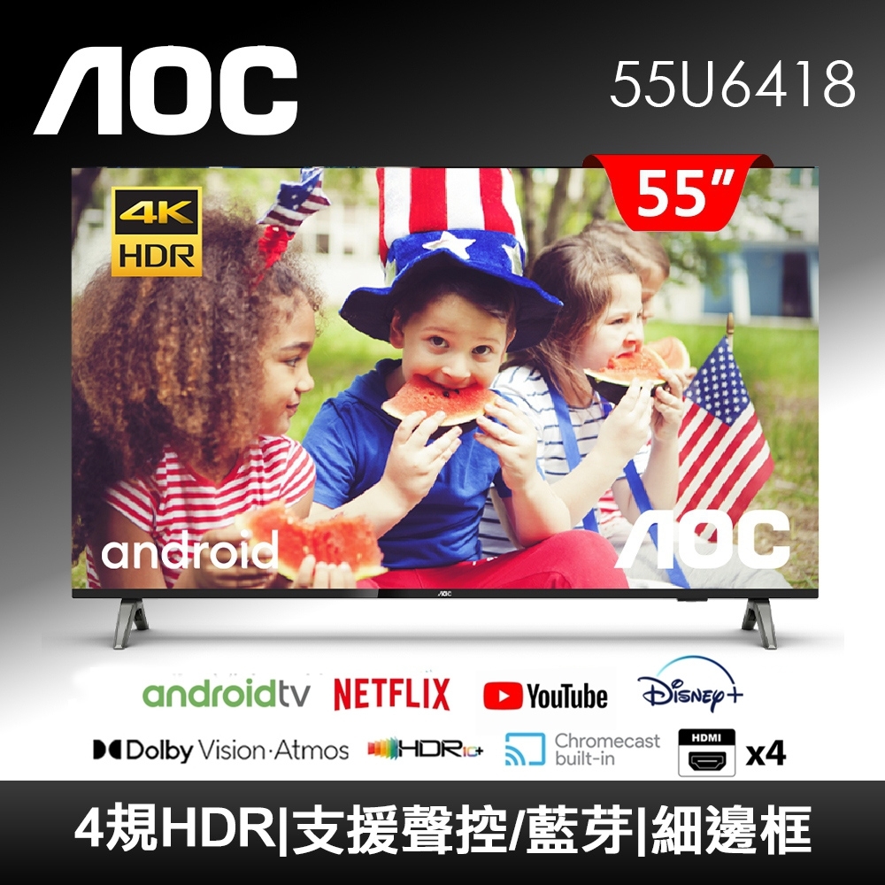 AOC 55吋4K HDR Android 10(Google認證)液晶顯示器 55U6418