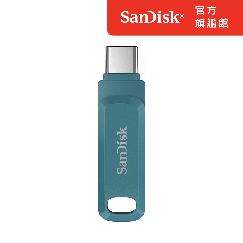 SanDisk Ultra Go Type-C 雙用隨身碟海灣藍256GB(公司貨)