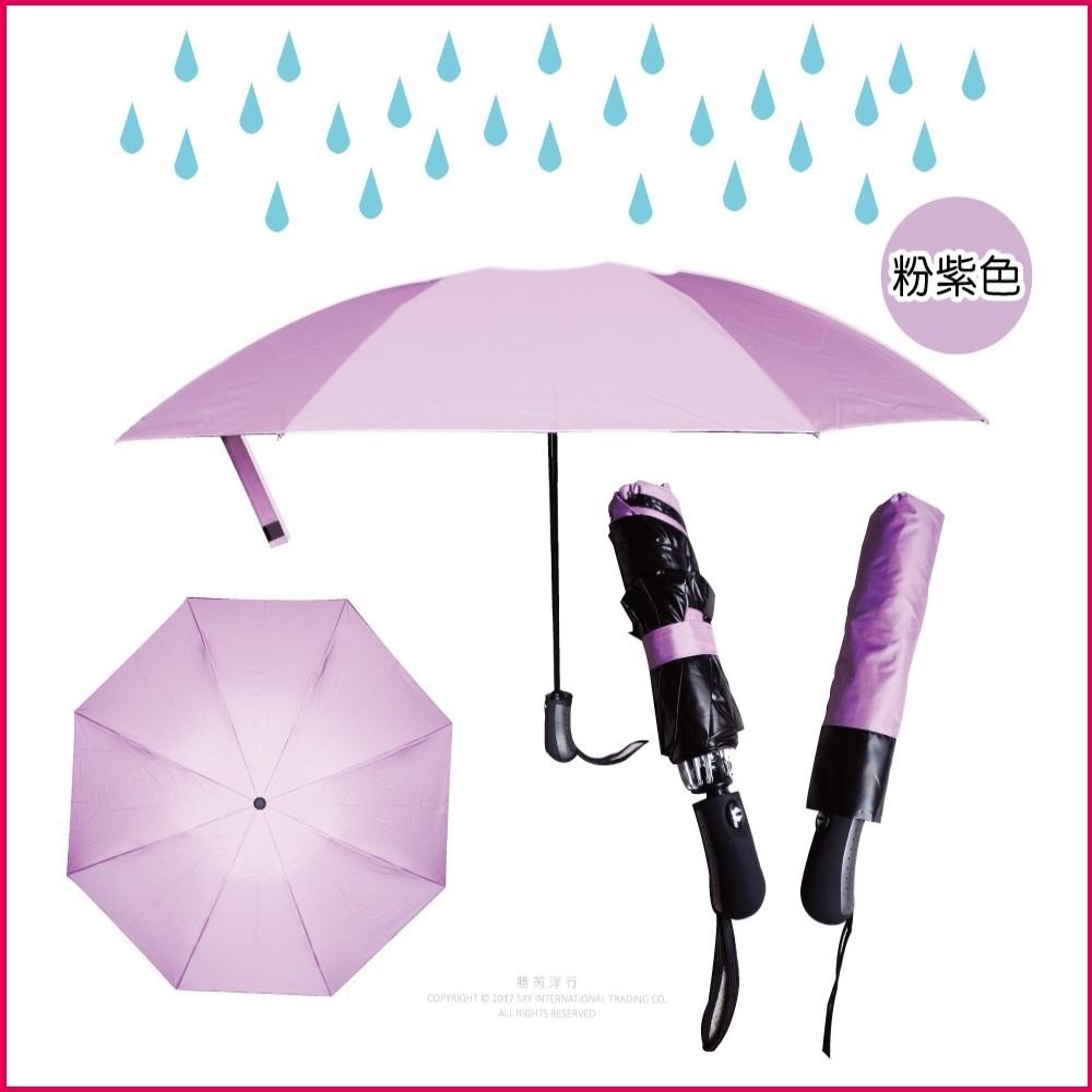 【生活良品】8骨自動摺疊反向晴雨傘-素面粉紫色(大傘面)