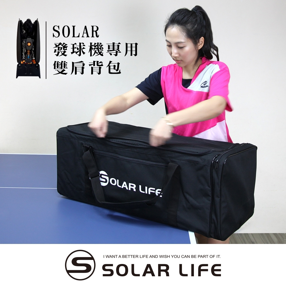 SOLAR 發球機專用雙肩背包.SUZ桌球背袋乒乓球提袋100L旅行袋