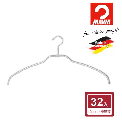 【德國MAWA】時尚止滑無痕衣架42cm/銀色/32入-德國原裝進口