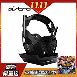 羅技 ASTRO A50無線電競耳機麥克風/無線基座控制臺