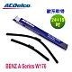 ACDelco歐系軟骨BENZ A Series W176 專用雨刷組-24+19吋 product thumbnail 1