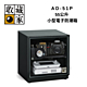 收藏家 AD-51P 55公升 小型電子防潮箱 product thumbnail 1