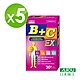 日本味王 B+C EX膠囊30粒x5盒 product thumbnail 1