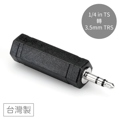 美國HOSA音源轉接器GMP-386音訊轉接頭(TS母6.35mm轉3.5mm公TRS立體聲)轉成3.5mm耳機連接器