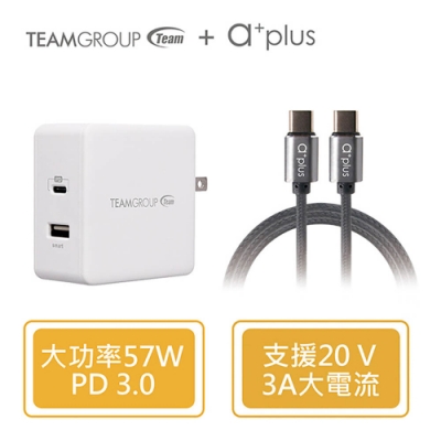 Team十銓PD57W充電器+Type C to TYPE C傳輸/充電線