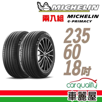 【Michelin 米其林】輪胎米其林E-PRIMACY 235/60/18吋 _二入組(車麗屋)