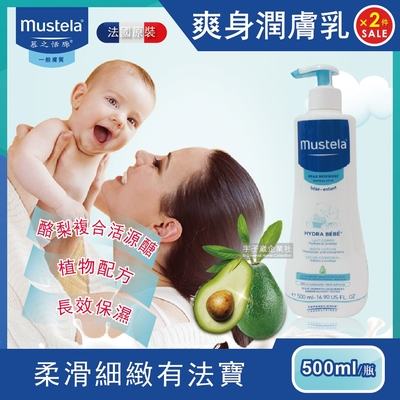 (2瓶超值組)Mustela 慕之恬廊-慕之幼爽身潤膚乳500ml/瓶