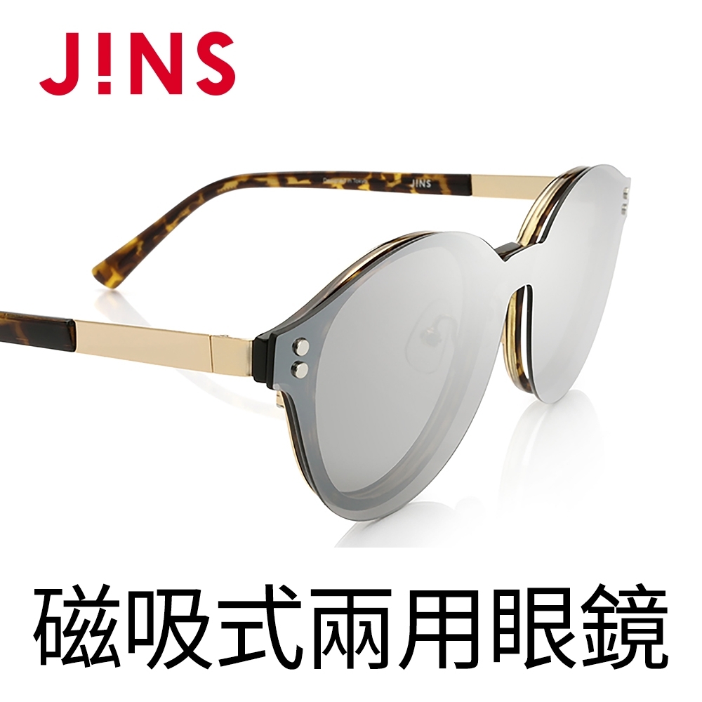 JINS Switch 磁吸式兩用鏡框-(AURF17S343)