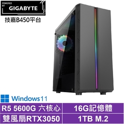 技嘉B450平台[極地箭神W]R5-5600G/RTX 3050/16G/1TB_SSD/Win11