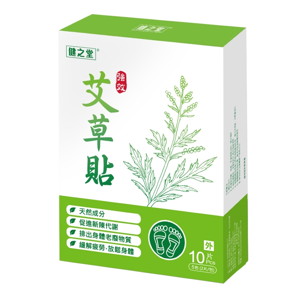 健之堂強效艾草貼(2片x5包)共10片