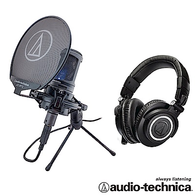 鐵三角 靜電型電容式麥克風 AT2020USB+  + 專業型監聽耳 ATHM50x