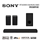 SONY 索尼 3.1聲道 聲霸 SOUNDBAR (HT-A3000 + SA-SW3 + SA-RS3S) product thumbnail 1