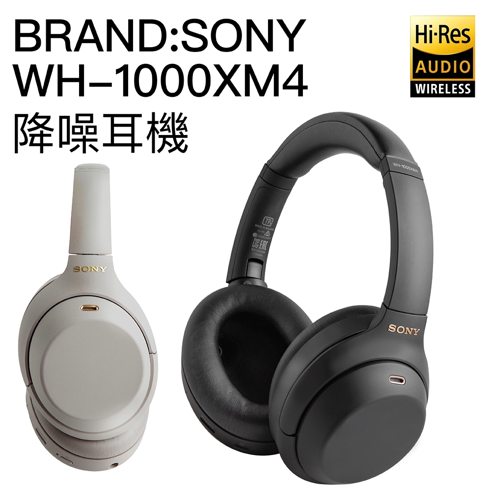 SONY 耳罩式耳機 WH-1000XM4 無線藍芽 智慧降噪 HiRes product image 1