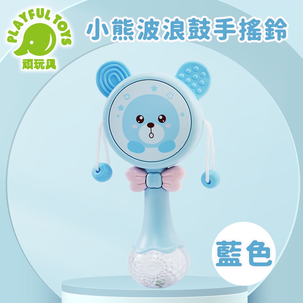 Playful Toys 頑玩具 小熊波浪鼓手搖鈴 (顏色可挑選)