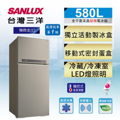 SANLUX台灣三洋 580L 1級變頻2門電冰箱 SR-C580BV1A