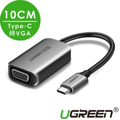 綠聯 Type-C轉VGA轉換器 Type C to VGA Converter 10CM