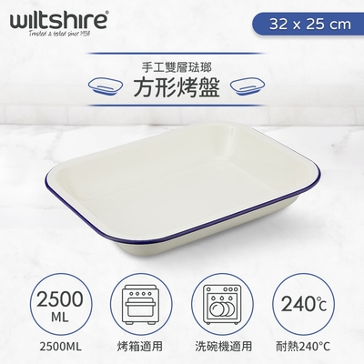 澳洲Wiltshire Enamel手工雙層琺瑯方型烤盤2500ml(32x25cm)-藍