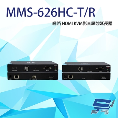 昌運監視器 MMS-626HC-T/R 網路 HDMI KVM影音訊號延長器 RS232控制