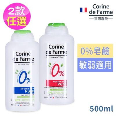 法國黎之芙0%皂鹼沐浴凝膠500ml-敏感肌純淨藍(金盞花萃取)/乾敏肌純淨紅(維生素E添加)2款任選1