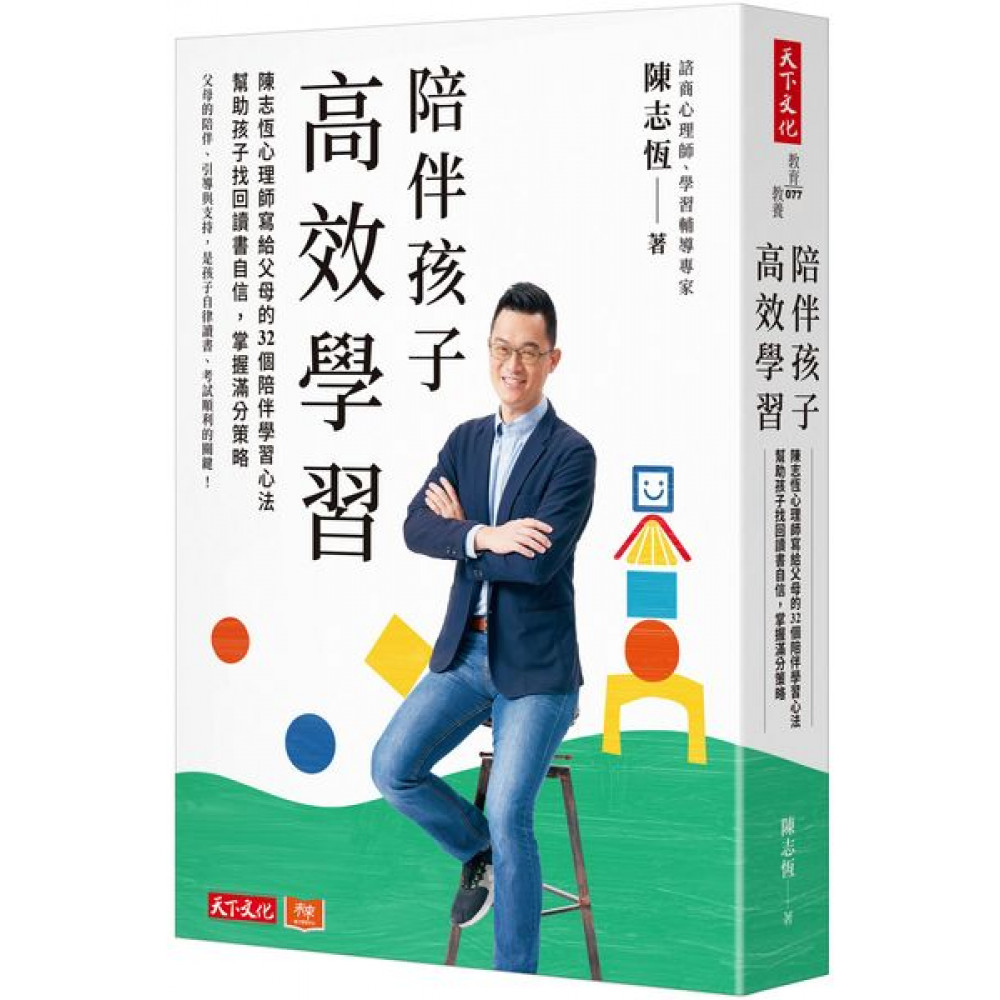 陪伴孩子高效學習 | 拾書所