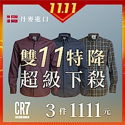 CR7-雙11滿3件1111元