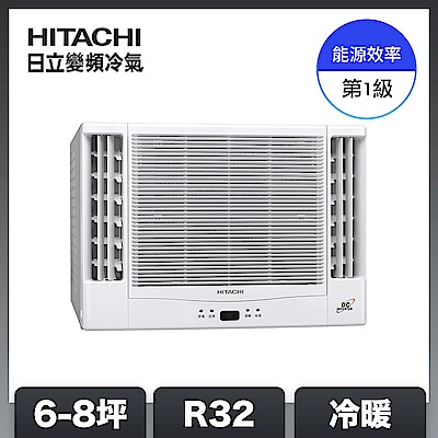 【HITACHI日立】6-8坪 R32 1級變頻冷暖雙吹窗型冷氣 RA-50NR