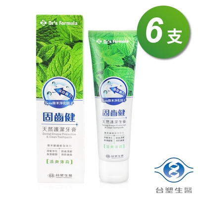 台塑生醫 固齒健 天然護潔牙膏 (110g) (清爽薄荷) X 6支