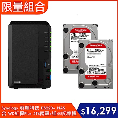 Synology 群暉科技 DS220+ NAS 含 WD紅標 4TB兩顆+送4G記憶體