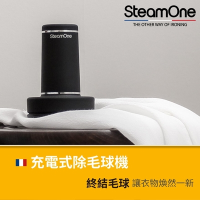 【法國 SteamOne】充電式除毛球機