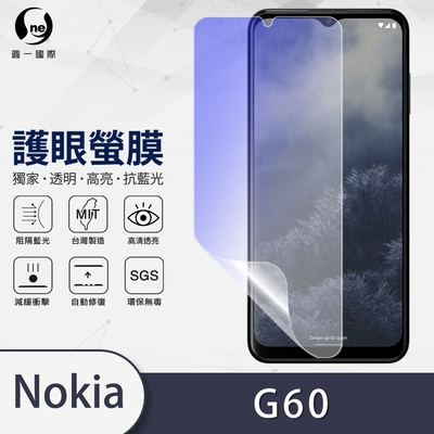 O-one護眼螢膜 Nokia G60 5G 全膠螢幕保護貼 手機保護貼