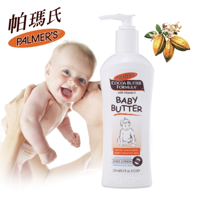 Palmers帕瑪氏 維他命E嬰兒護膚乳液250ml x1