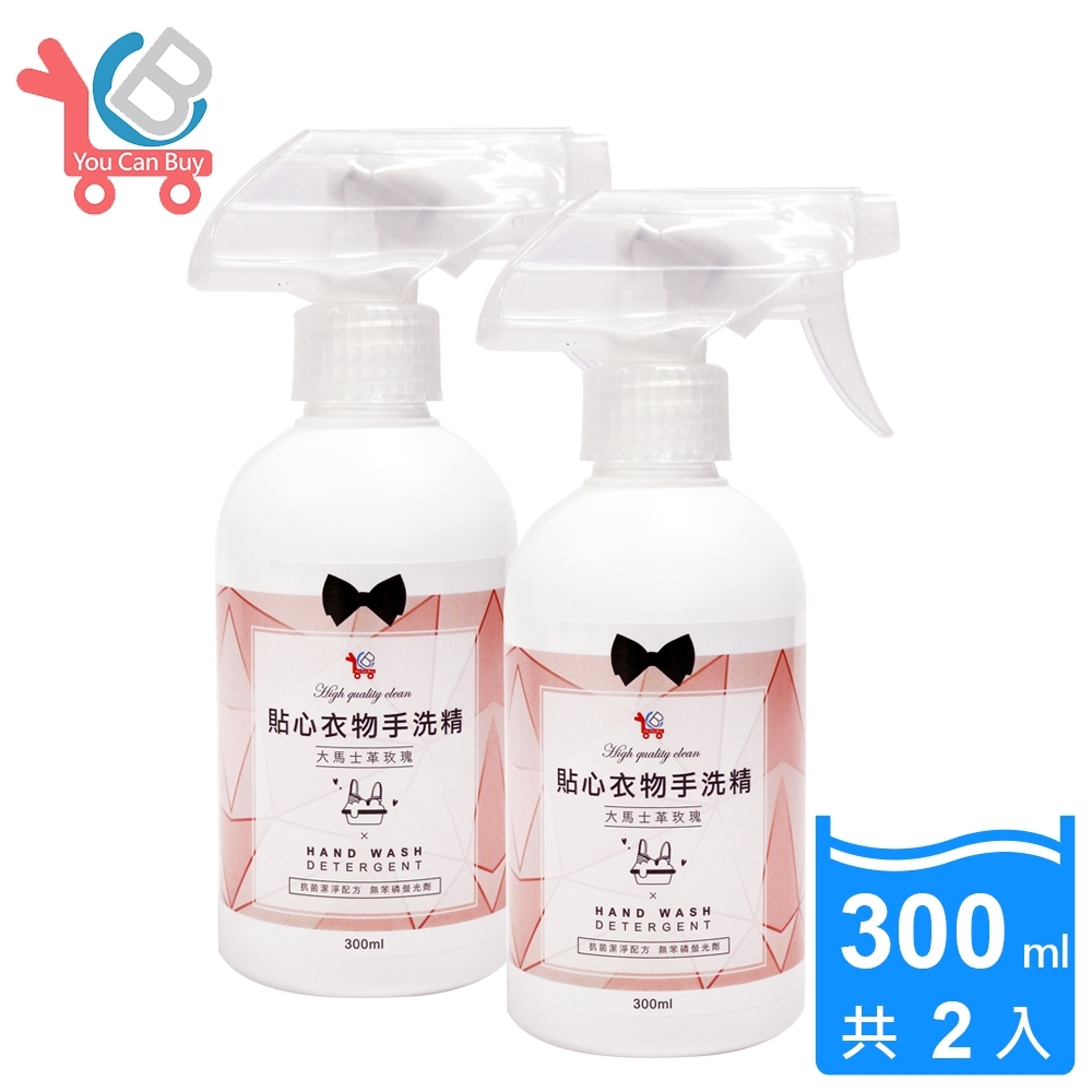 You Can Buy 大馬士革玫瑰 貼身衣物手洗洗衣精 300ml*2