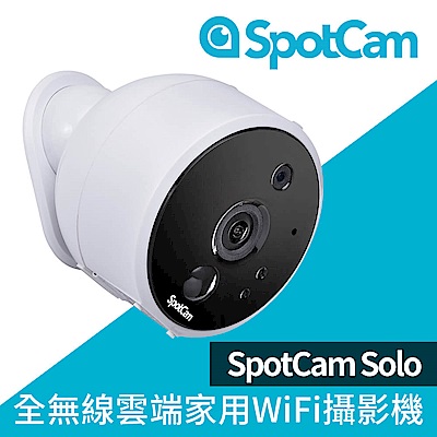 SpotCam Solo 全無線雲端家用WiFi攝影機