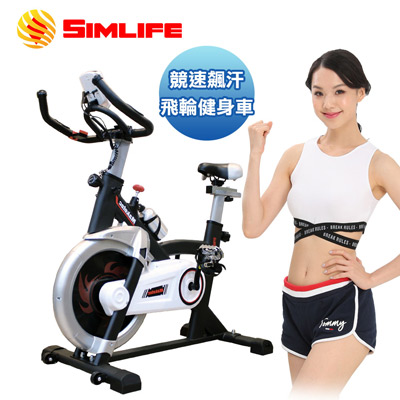 SimLife –專業競速版超模飆汗專用飛輪車/健身車