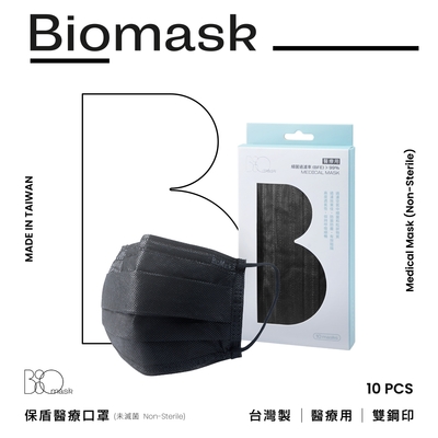 【雙鋼印】“BioMask保盾”醫療口罩-黑色-成人用(10片/盒)(未滅菌)