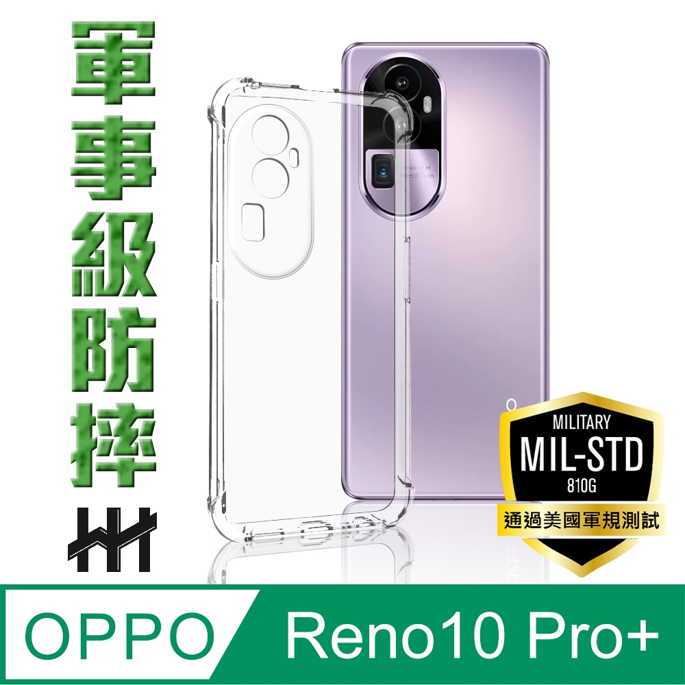 【HH】OPPO Reno 10 Pro+ (6.74吋) 軍事防摔手機殼系列