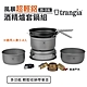 Trangia 25-3 UL 風暴酒精爐 鍋套組 瑞典 超輕鋁 登山 野炊 露營 悠遊戶外 product thumbnail 1