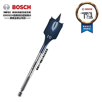 德國BOSCH 木工快速扁平鑽頭 10mm×152mm 1/4吋六角柄 10倍快!!