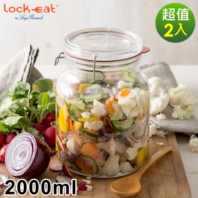 義大利Luigi Bormioli Lock-Eat系列可拆式密封罐2入/組2000ml