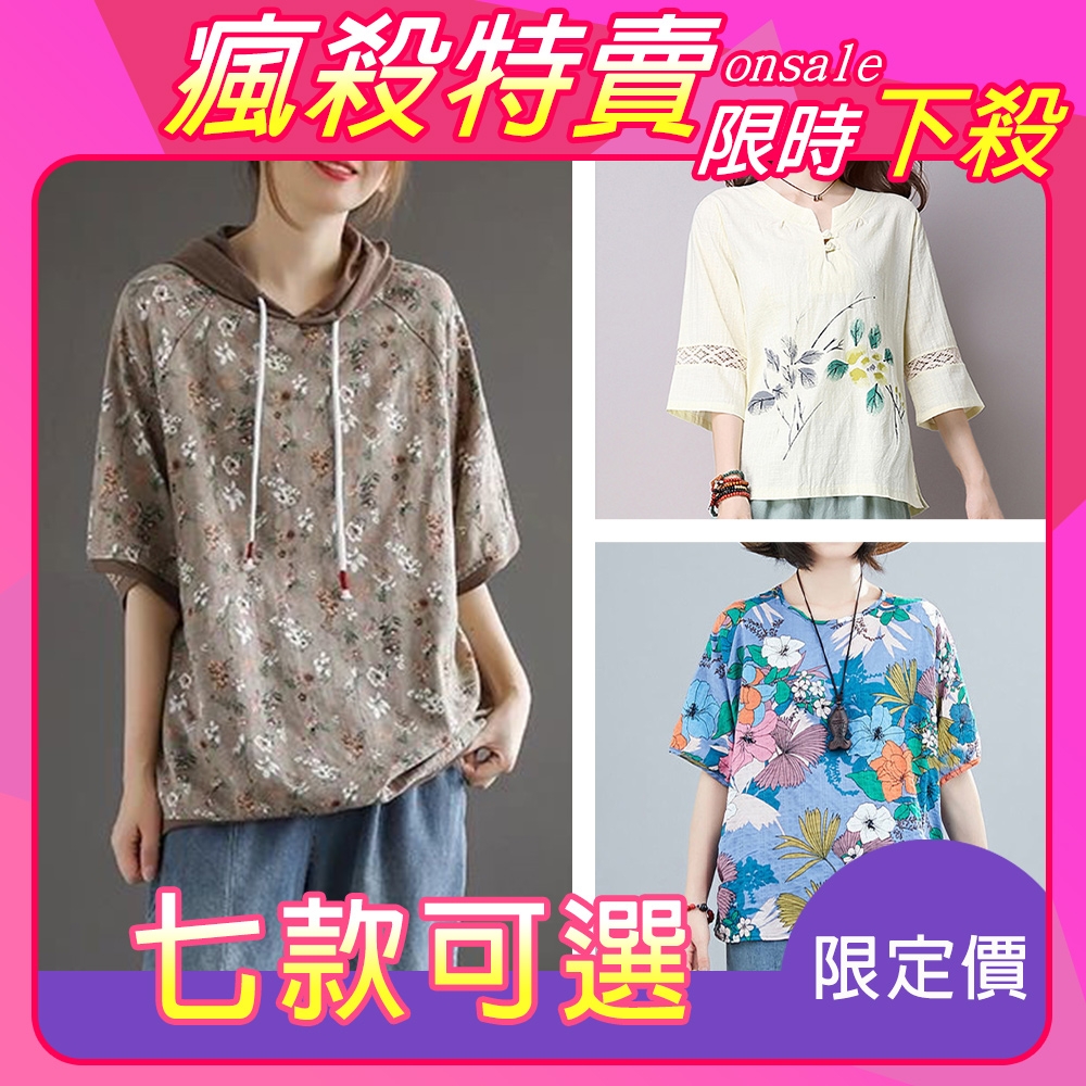 【涼夏短T】[時時樂限定]【韓國K.W.】韓國女裝印花風顯瘦上衣(短袖/棉質 /V領/寬鬆/居家休閒T恤/休閒/百搭/短袖)