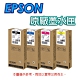 EPSON T949100+T949200+T949300+T949400 四色 原廠墨水匣 product thumbnail 1