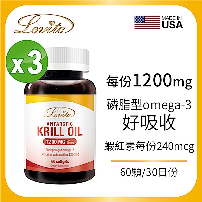 【Lovita愛維他】南極極品磷蝦油1200mg(60顆)x3瓶