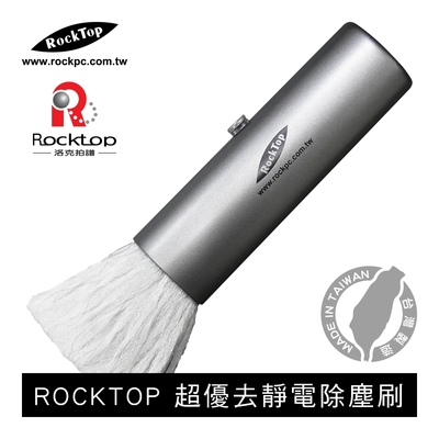 【rocktop】 洛克拍譜 超優去靜電除塵刷 / 攜帶型 / 黑