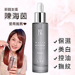 JNL 好上妝胎盤素極效美白保濕控油 精華液50ml