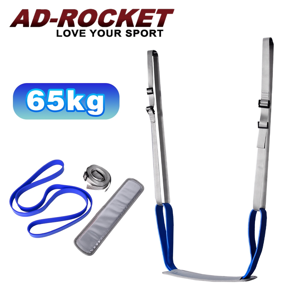 AD-ROCKET 引體向上輔助帶 強化磅數訓練PRO款 單槓 助力(65KG)