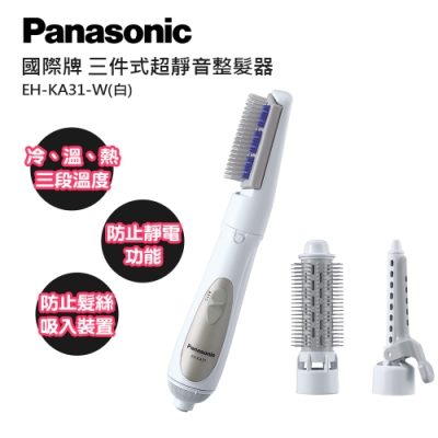 Panasonic國際牌三件式整髮器 EH-KA31-W