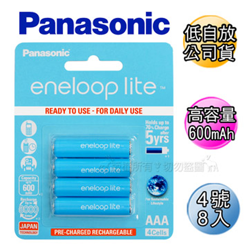 藍鑽Panasonic eneloop lite低自放4號充電電池BK-4LCCE(8顆)